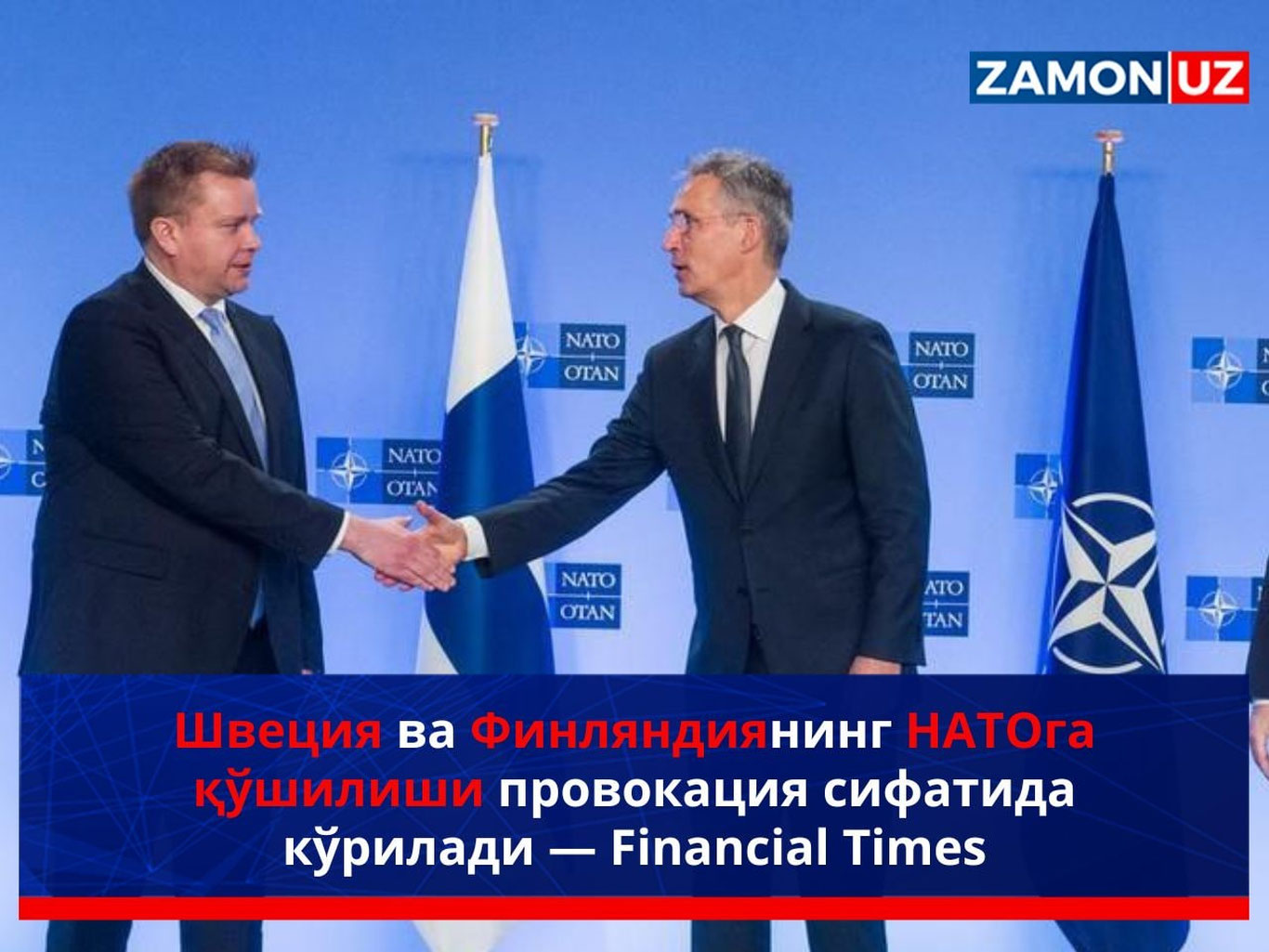 Shvetsiya va Finlyandiyaning NATOga qo‘shilishi provokatsiya sifatida ko‘riladi — Financial Times