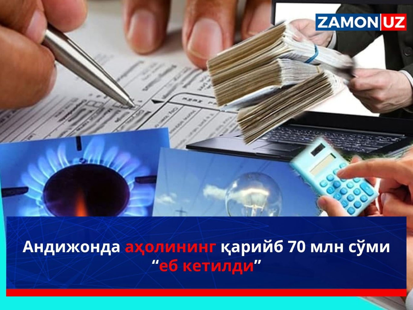 Андижонда аҳолининг қарийб 70 млн сўми “еб кетилди”