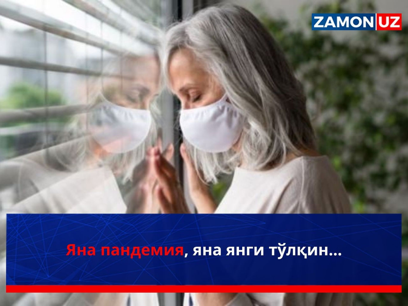 Yana pandemiya, yana yangi to‘lqin...
