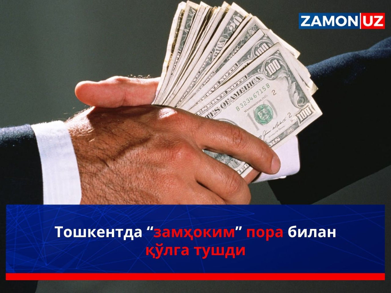 Тошкентда «замҳоким» пора билан қўлга тушди