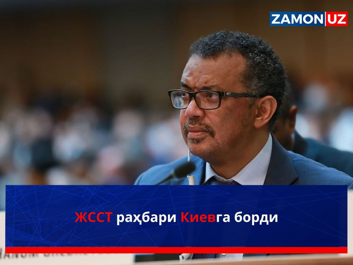 ЖССТ раҳбари Киевга борди