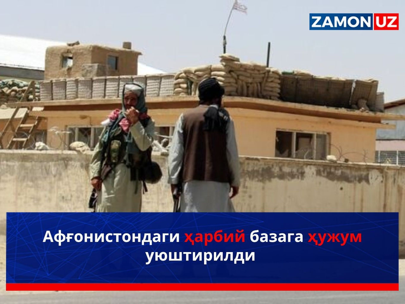 Afg‘onistondagi harbiy bazaga hujum uyushtirildi