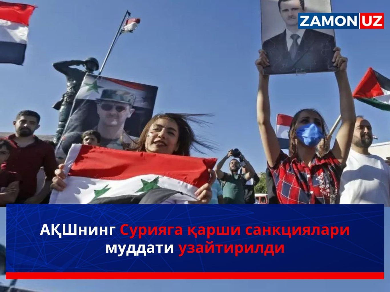 АҚШнинг Сурияга қарши санкциялари муддати узайтирилди