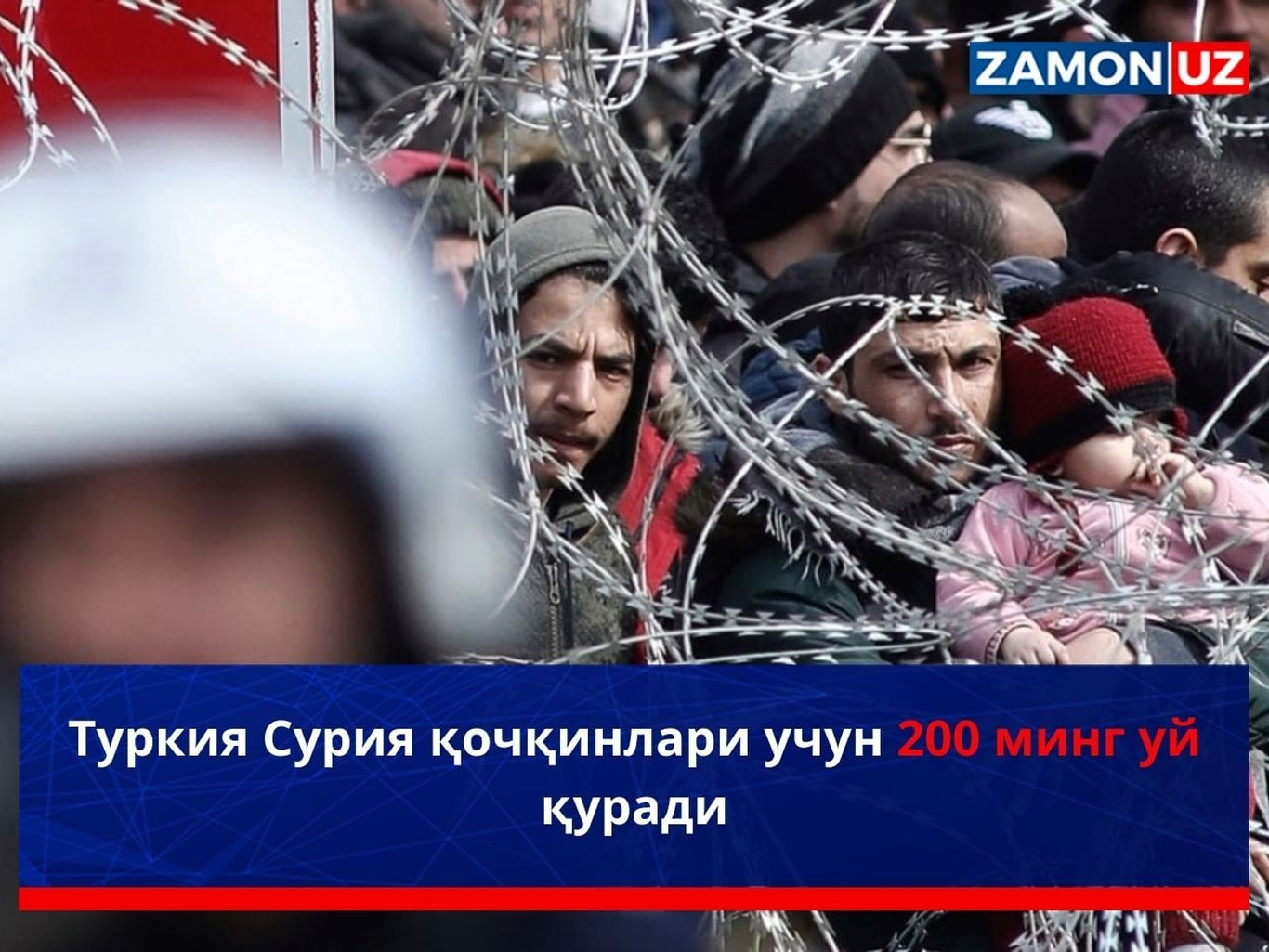 Туркия Сурия қочқинлари учун 200 минг уй қуради