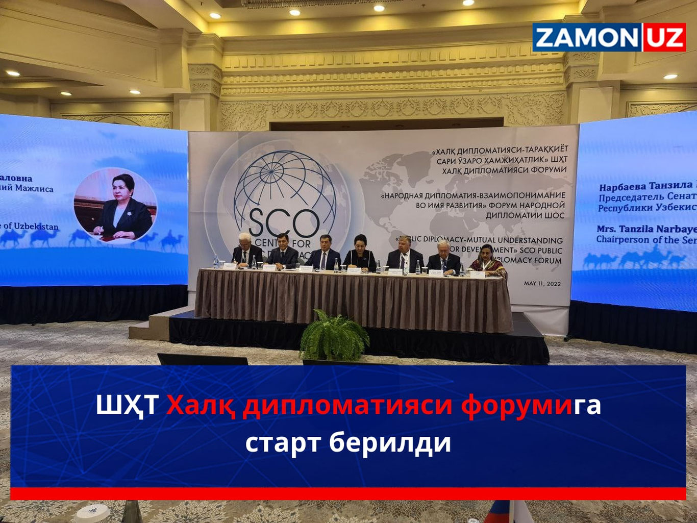 SHHT Xalq diplomatiyasi forumiga start berildi