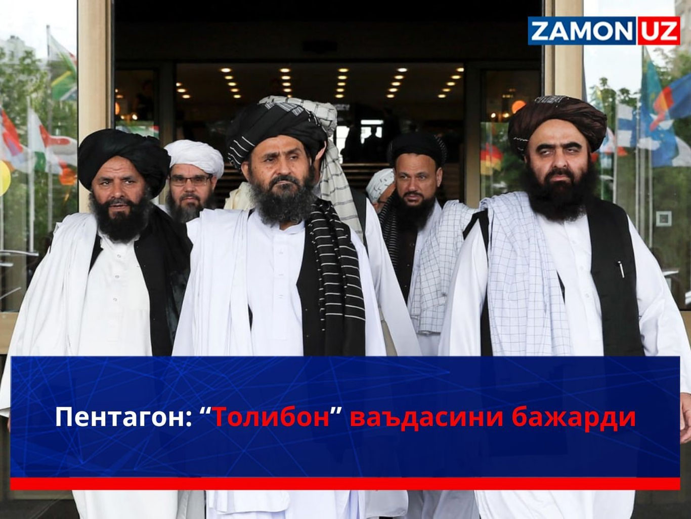 Pentagon: “Tolibon” vaʼdasini bajardi