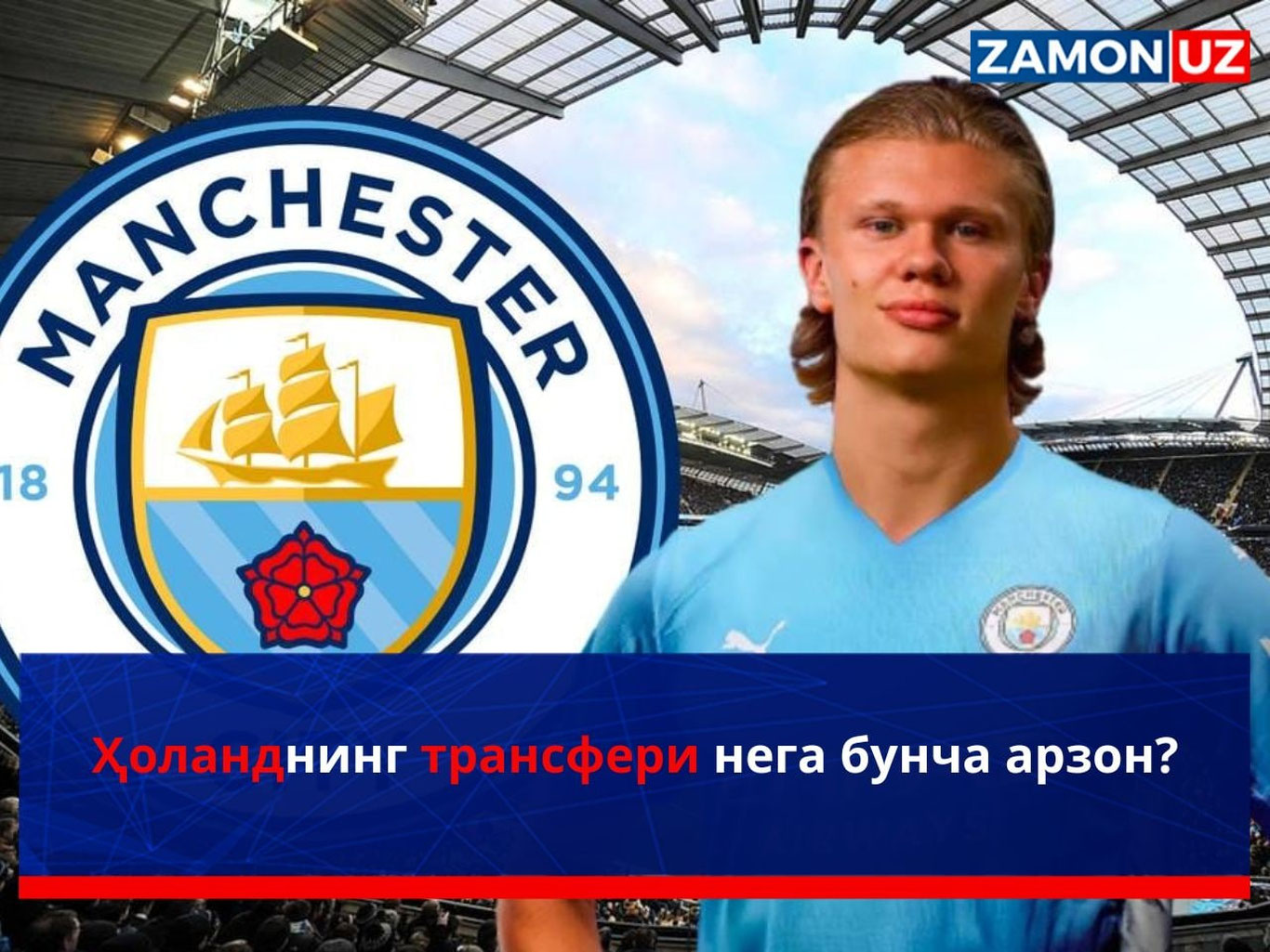 Holandning transferi nega buncha arzon?