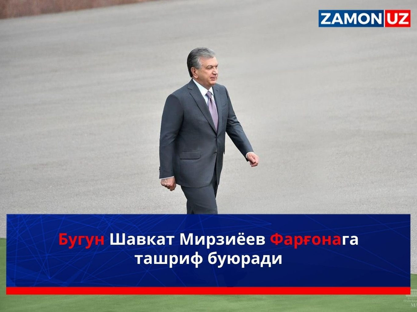 Bugun Shavkat Mirziyoyev Farg‘onaga tashrif buyuradi