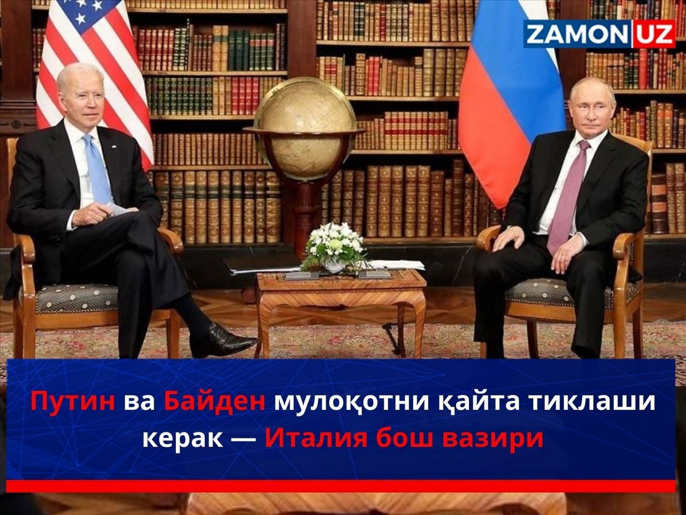 Putin va Bayden muloqotni qayta tiklashi kerak — Italiya bosh vaziri