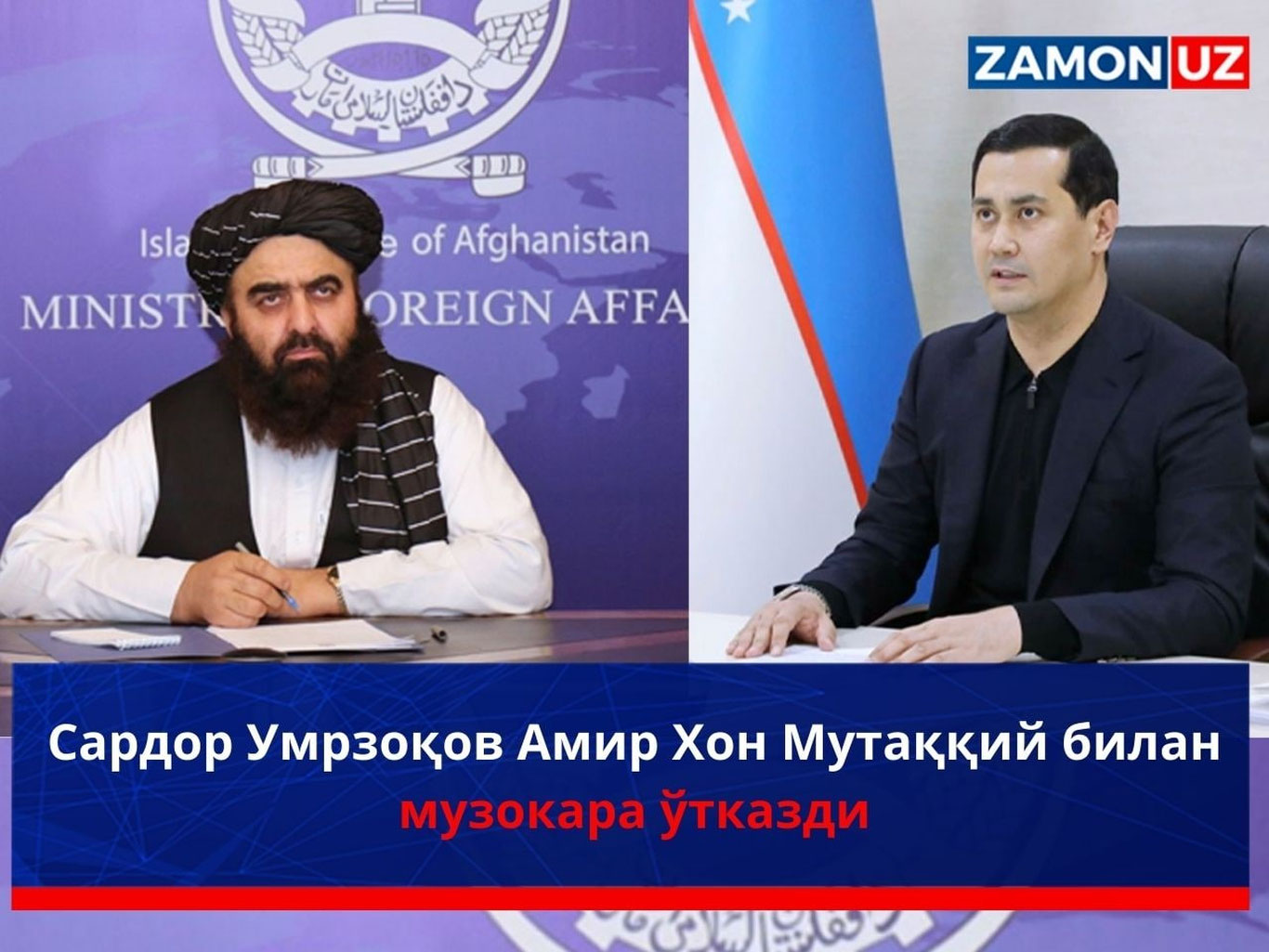 Sardor Umrzoqov Amir Xon Mutaqqiy bilan muzokara o‘tkazdi