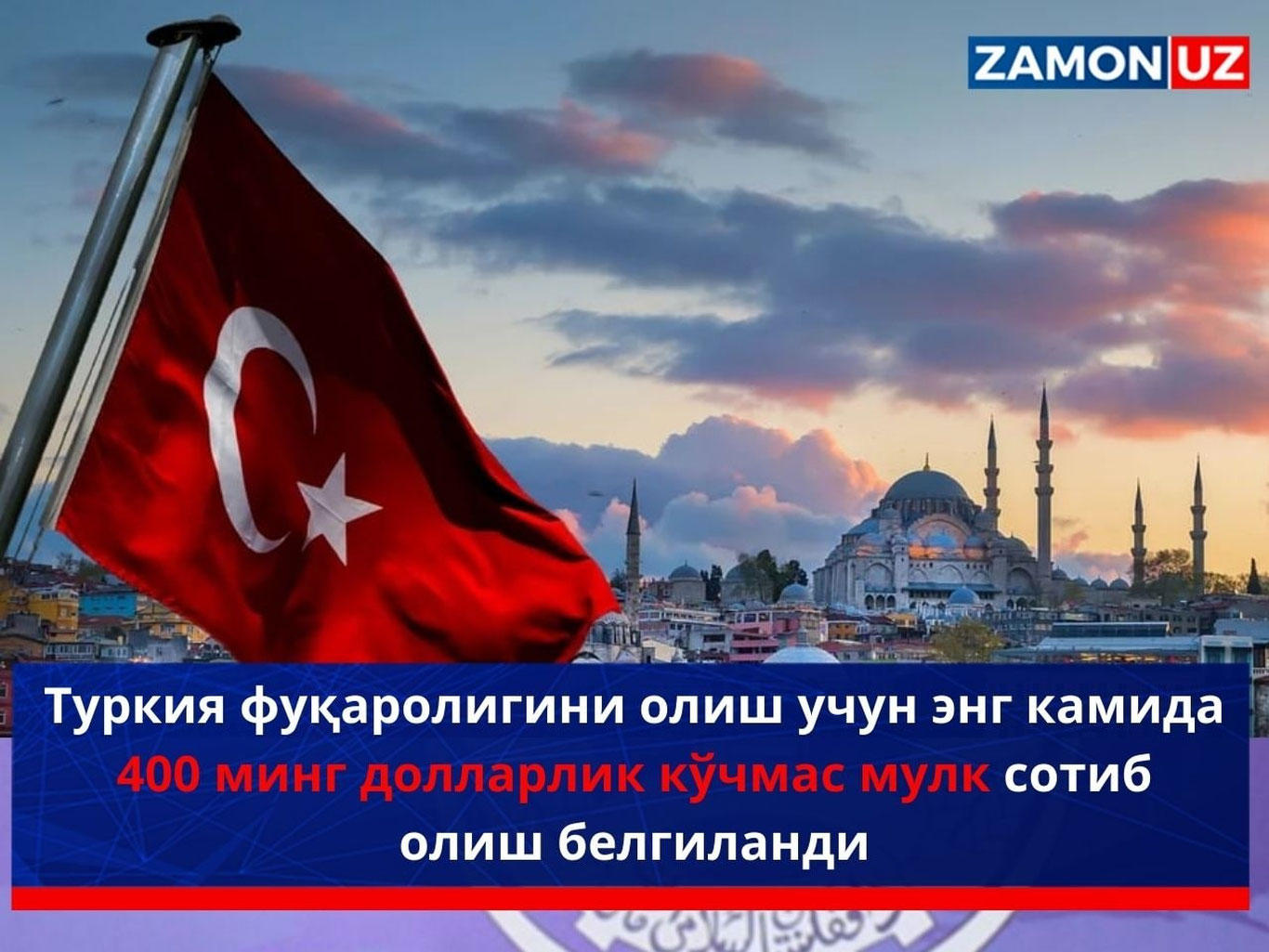 Turkiya fuqaroligini olish uchun eng kamida 400 ming dollarlik ko‘chmas mulk sotib olish belgilandi