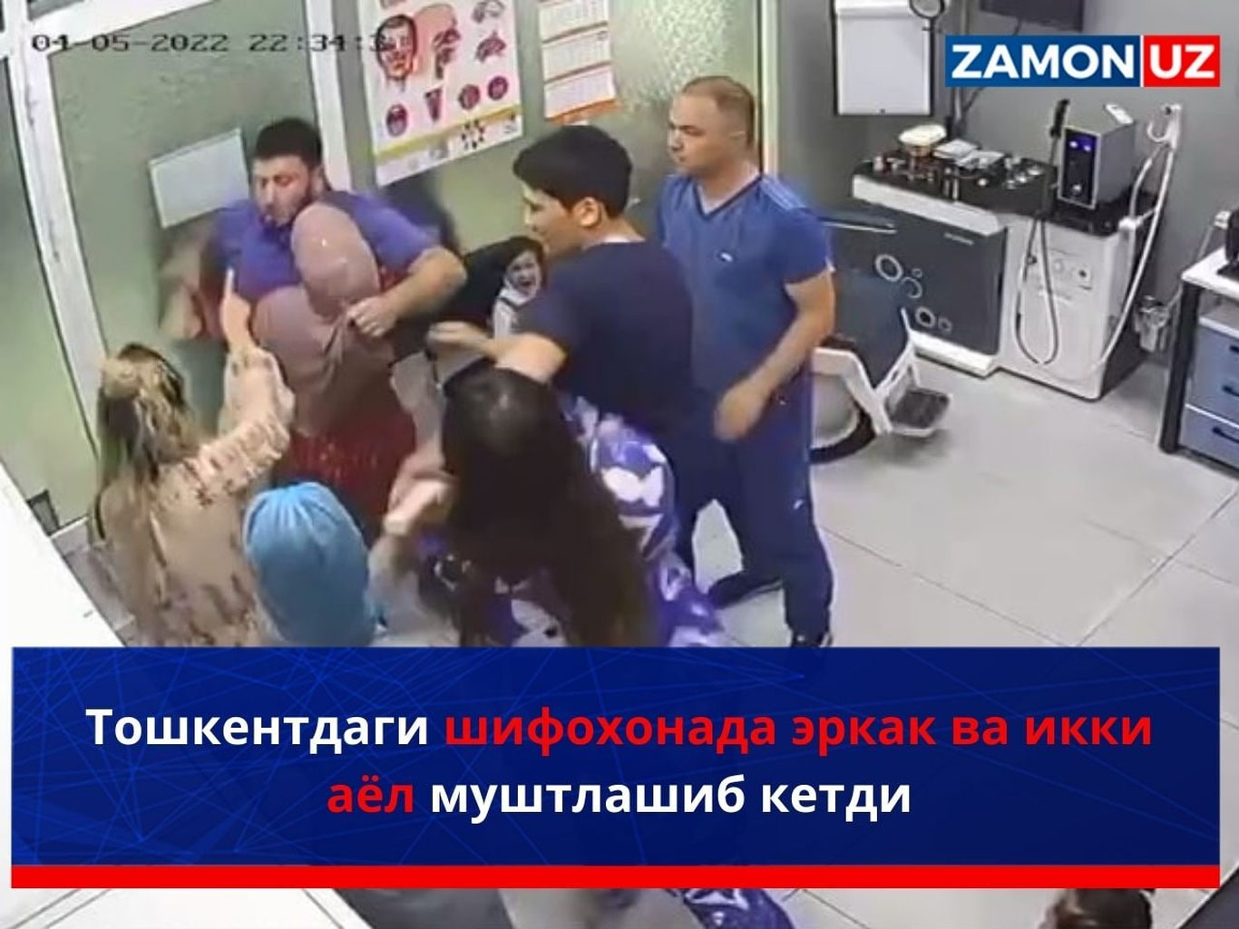 Тошкентдаги шифохонада эркак ва икки аёл муштлашиб кетди