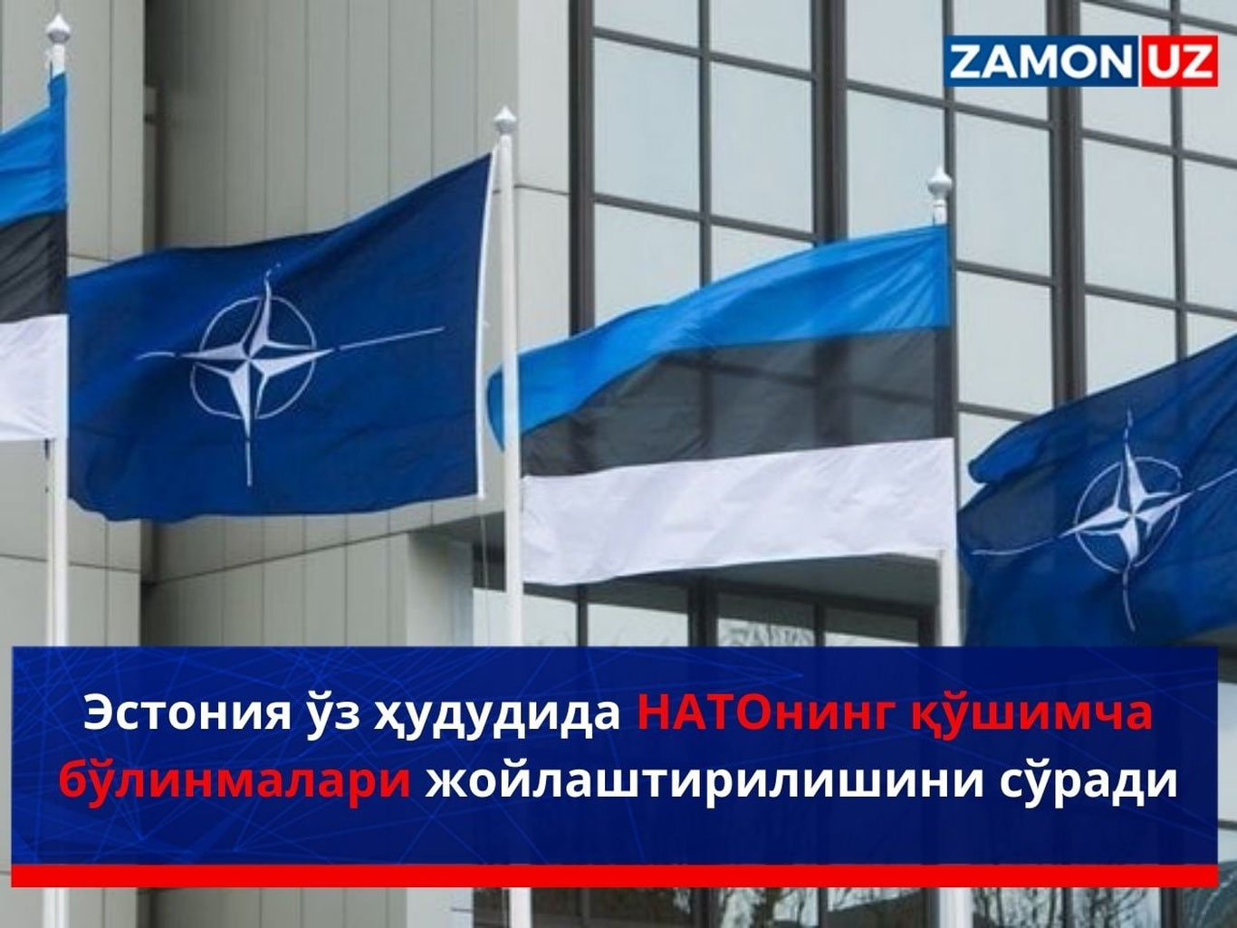 Estoniya o‘z hududida NATOning qo‘shimcha bo‘linmalari joylashtirilishini so‘radi