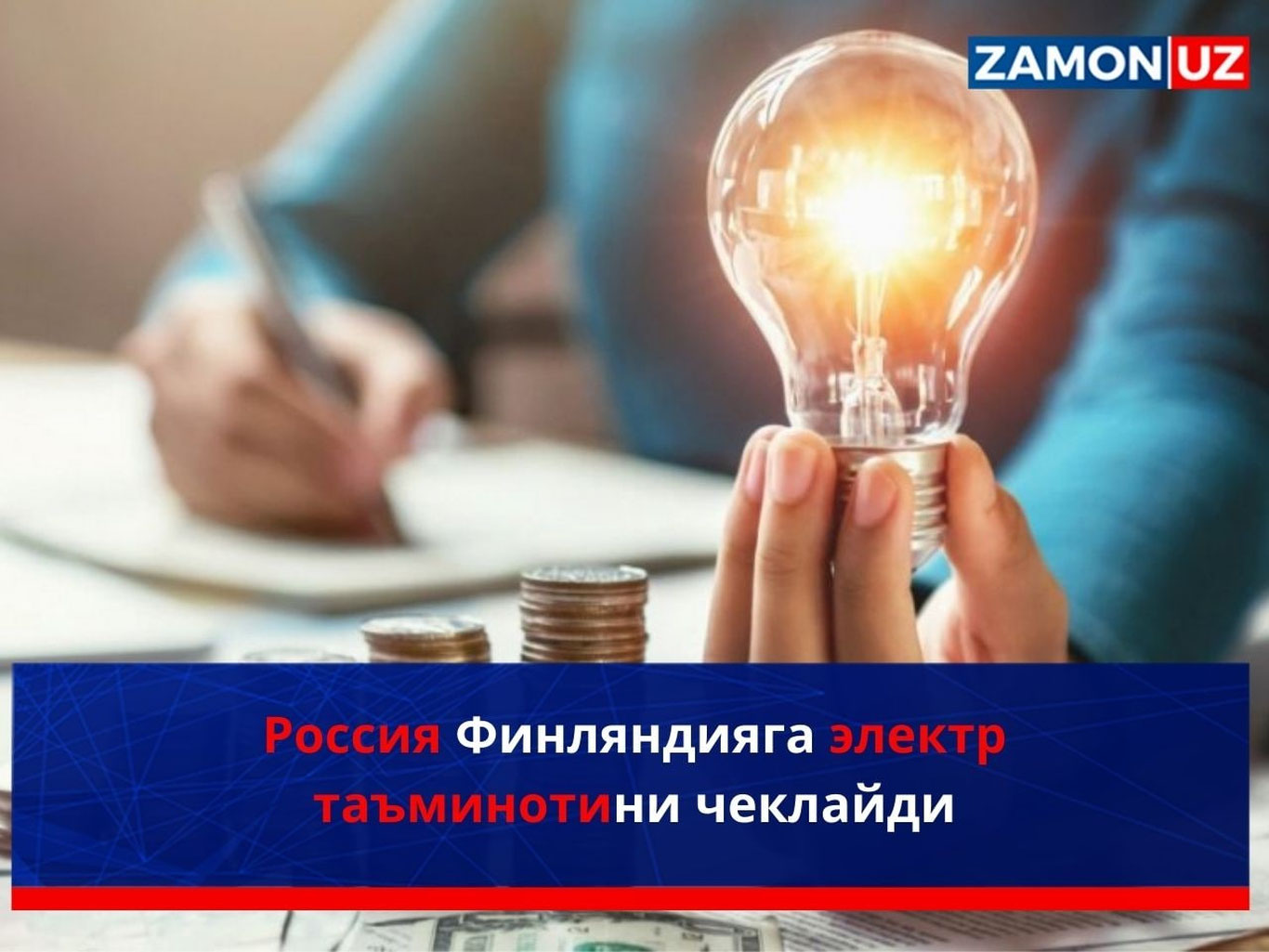 Rossiya Finlandiyaga elektr taʼminotini cheklaydi