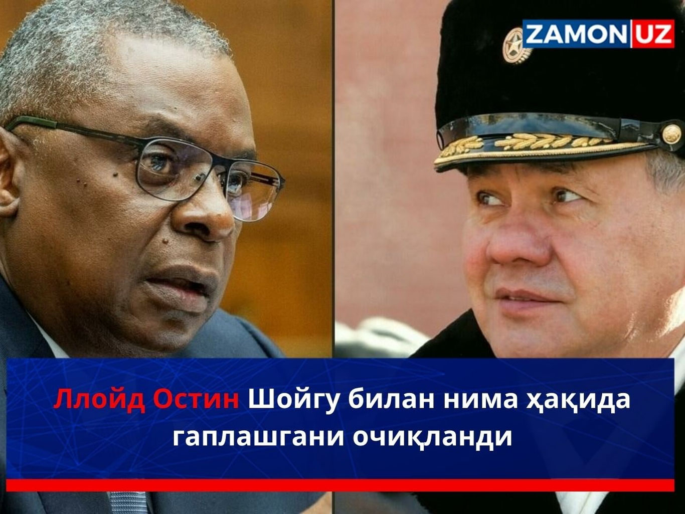 Ллойд Остин Шойгу билан нима ҳақида гаплашгани очиқланди