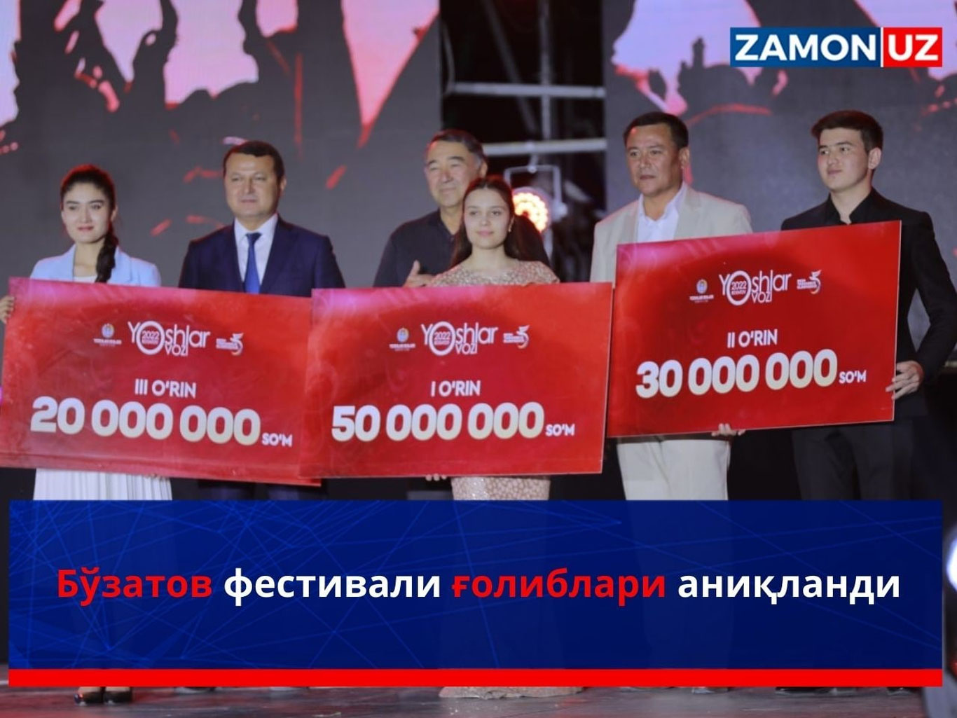 Бўзатов фестивали ғолиблари аниқланди