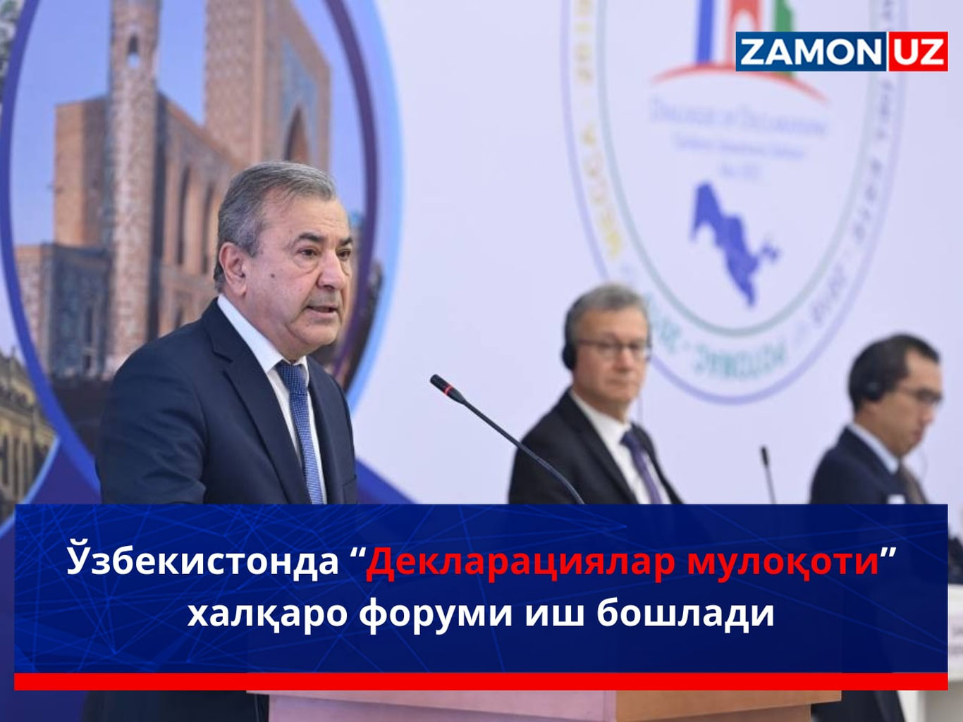 O‘zbekistonda “Deklaratsiyalar muloqoti” xalqaro forumi ish boshladi