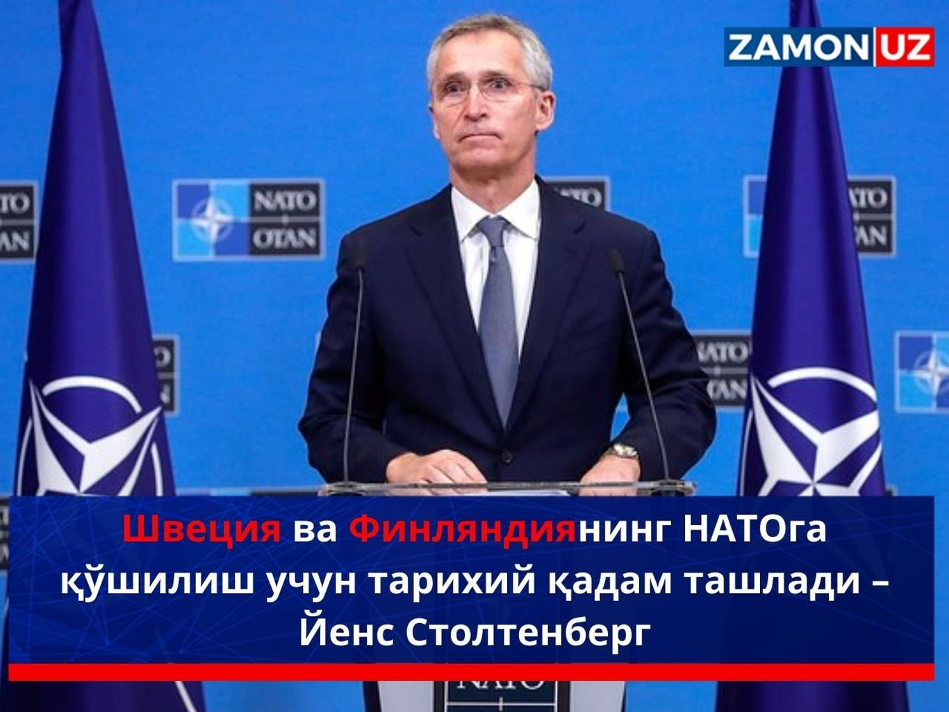 Швеция ва Финляндиянинг НАТОга қўшилиш учун тарихий қадам ташлади – Йенс Столтенберг