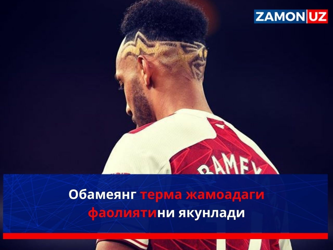 Обамеянг терма жамоадаги фаолиятини якунлади