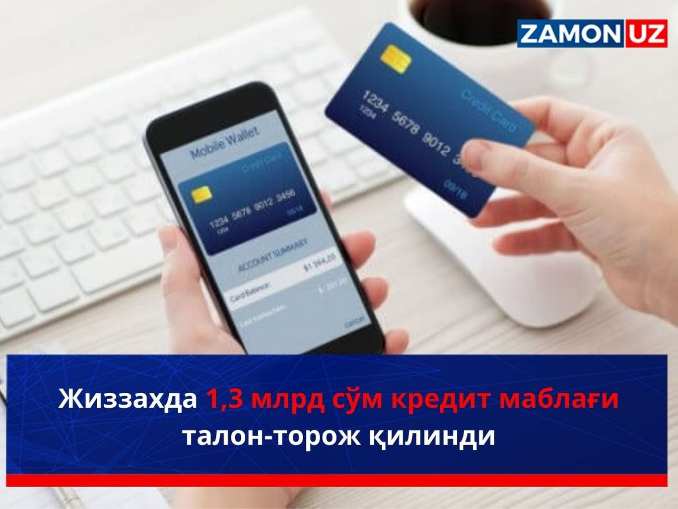 Jizzaxda1,3 mlrd so‘m kredit talon-toroj qilindi