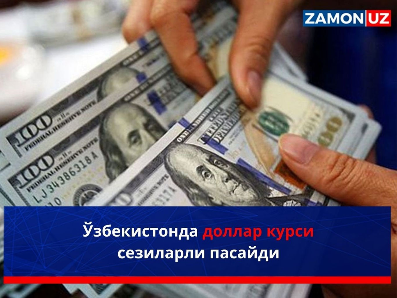 O‘zbekistonda dollar kursi sezilarli pasaydi
