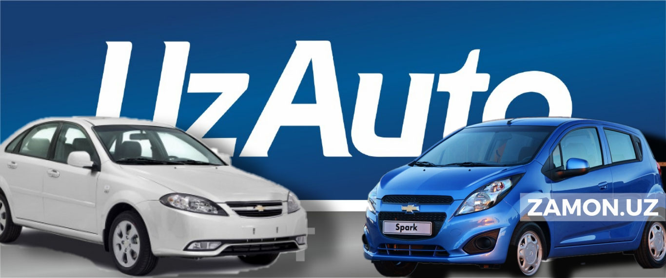 "UzAuto Motors" "Spark" ва "Lacetti" автомобилларини вақтинча ишлаб чиқариш тўхтатилганлиги ҳақидаги маълумотни тасдиқлади