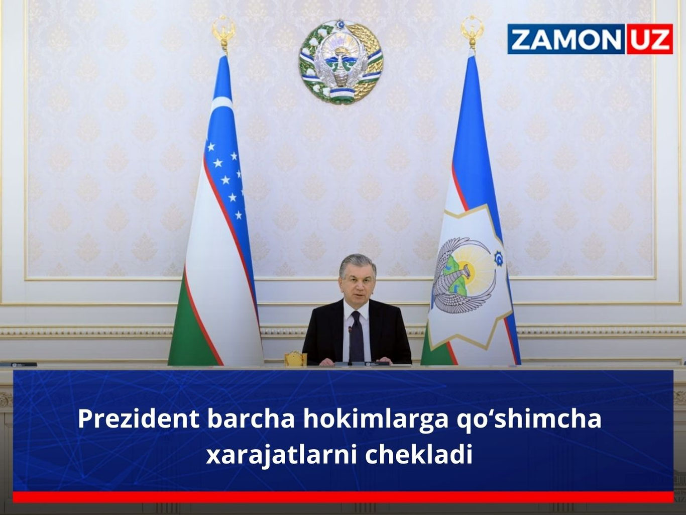 Президент барча ҳокимларга қўшимча харажатларни чеклади