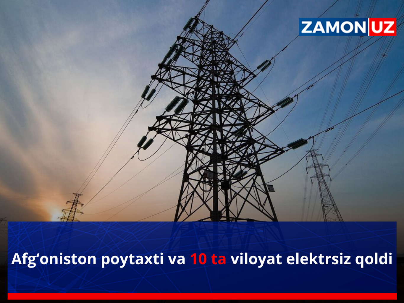 Афғонистон пойтахти ва 10 та вилоят электрсиз қолди