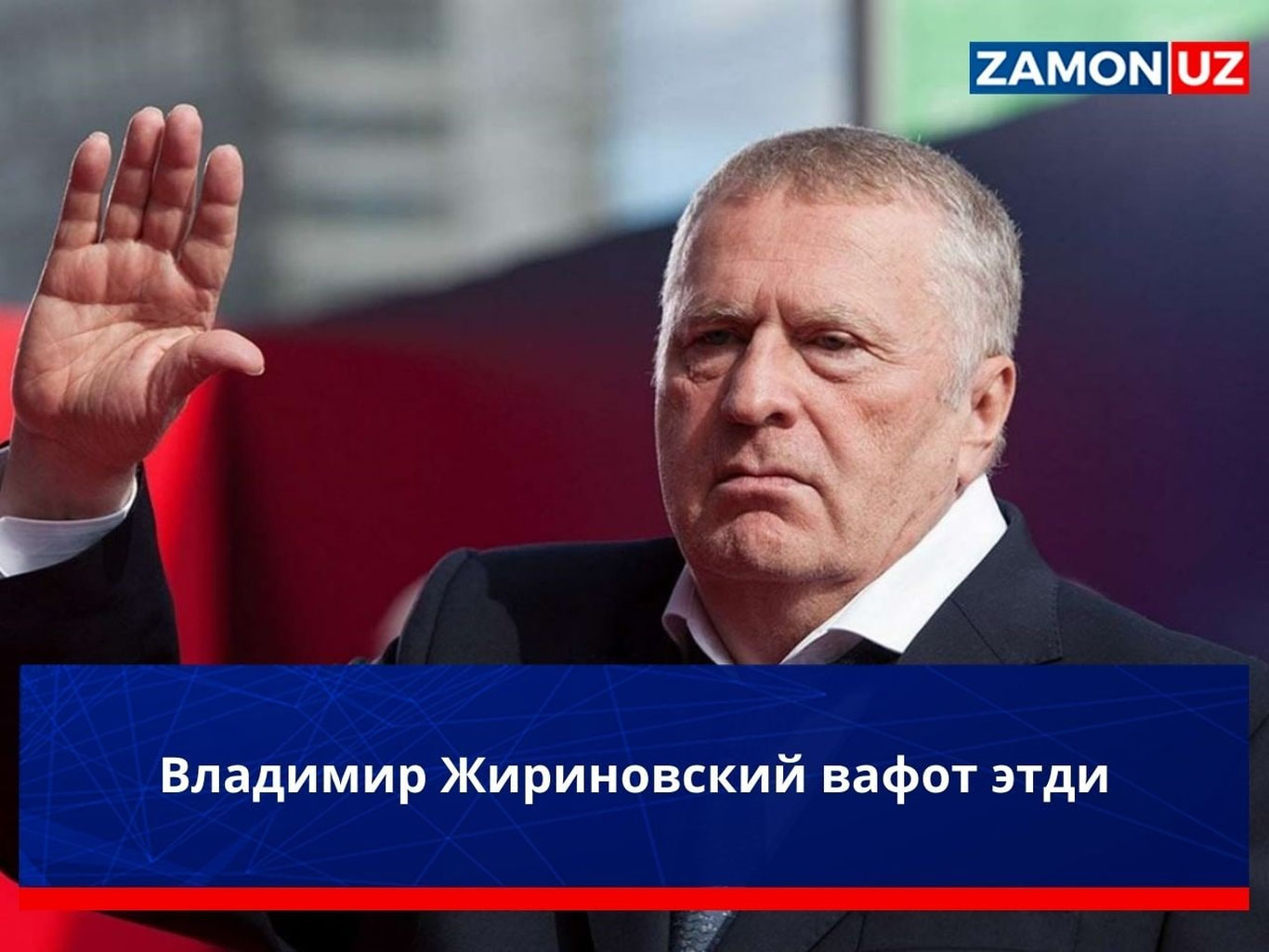 Vladimir Jirinovskiy vafot etdi