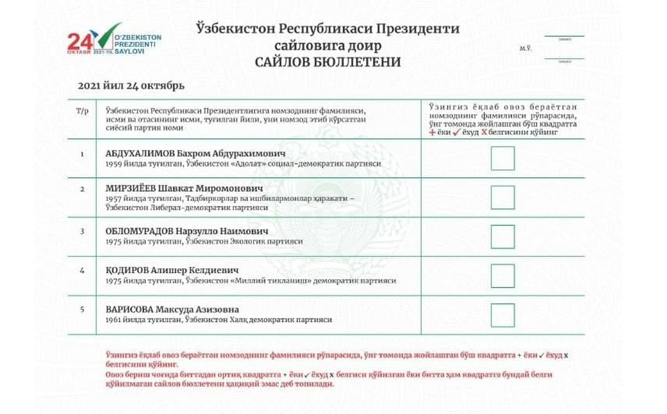 Сайлов бюллетенининг шакли ва матни тасдиқланди