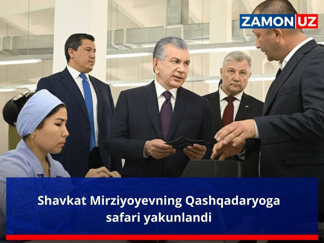Шавкат Мирзиёевнинг Қашқадарёга сафари якунланди