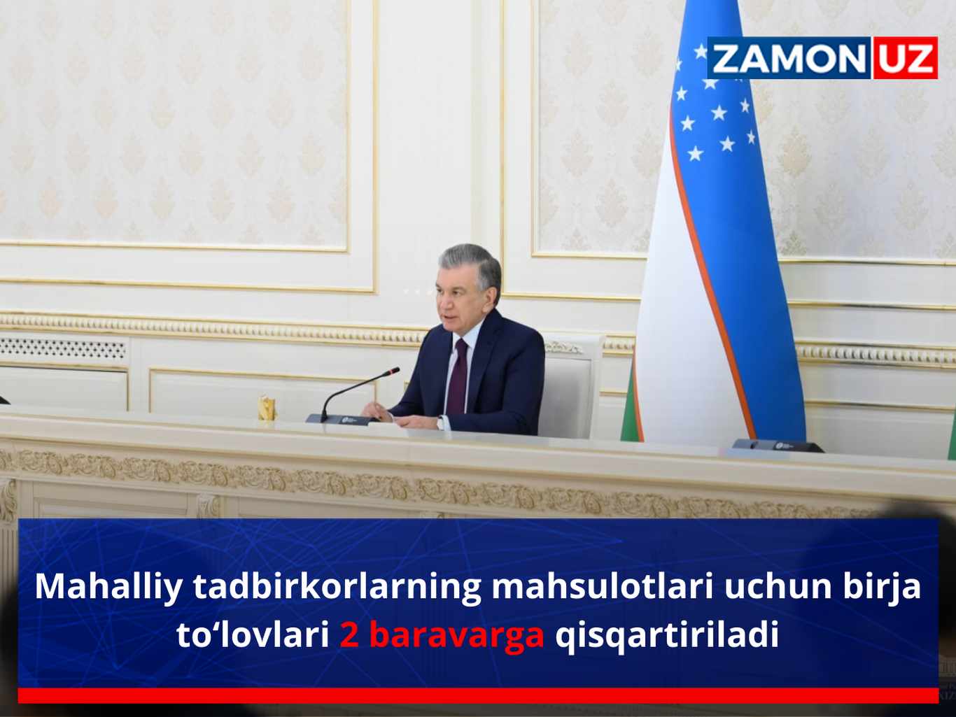 Маҳаллий тадбиркорларнинг маҳсулотлари учун биржа тўловлари 2 бараварга қисқартирилади