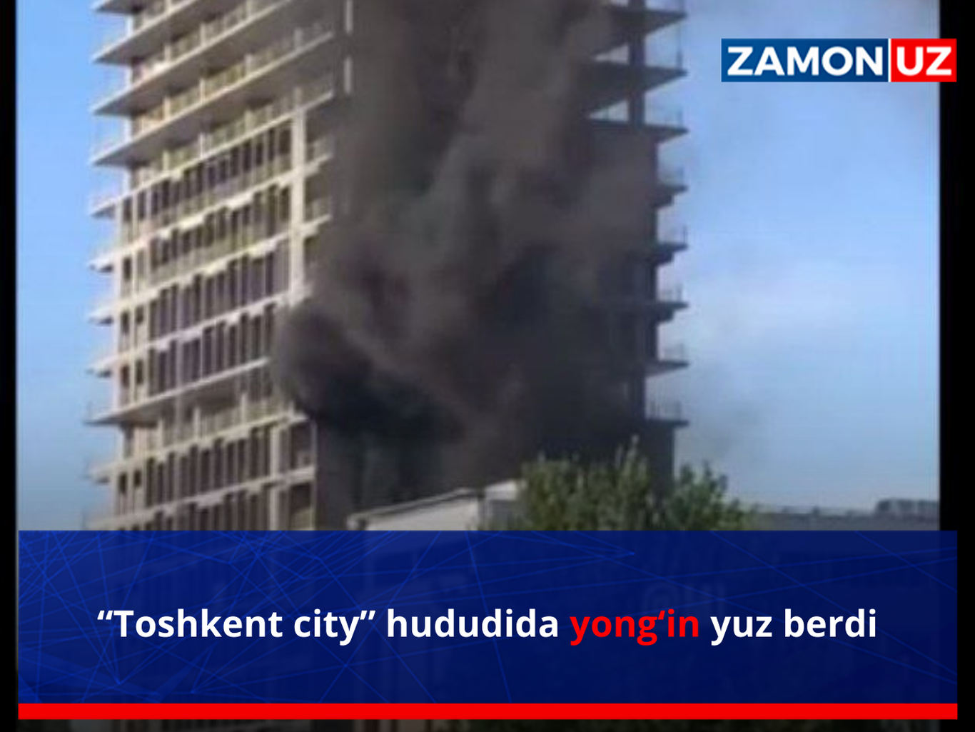 “Toshkent city” ҳудудида ёнғин юз берди