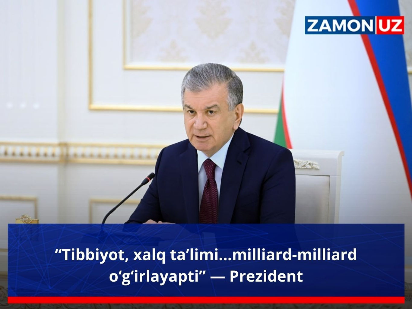 “Tibbiyot, xalq ta’limi...milliard-milliard o‘g‘irlayapti” – Prezident