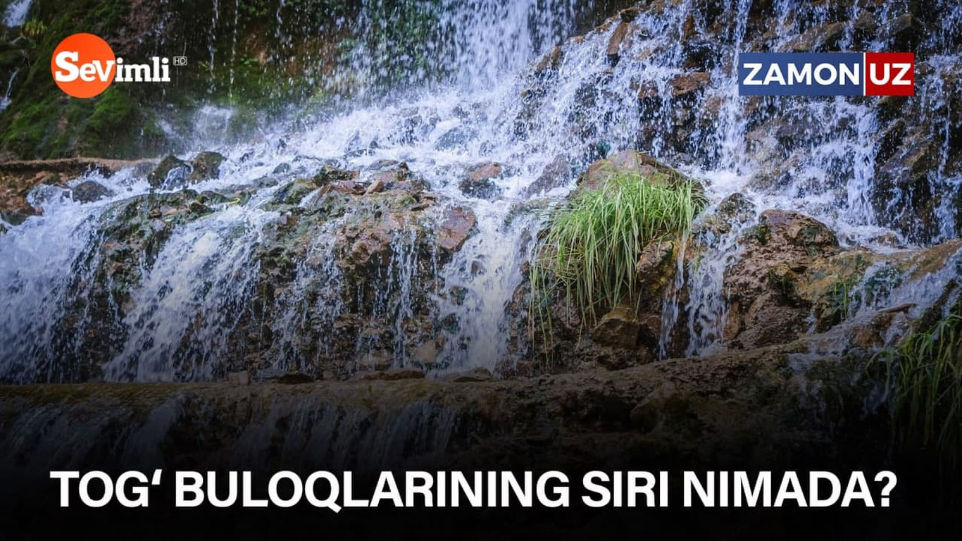 Tog‘ buloqlarining siri nimada?