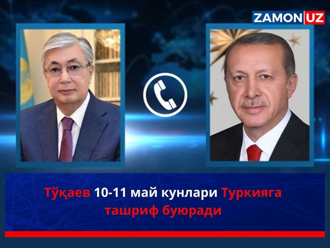 Toʻqayev 10-11-may kunlari Turkiyaga tashrif buyuradi