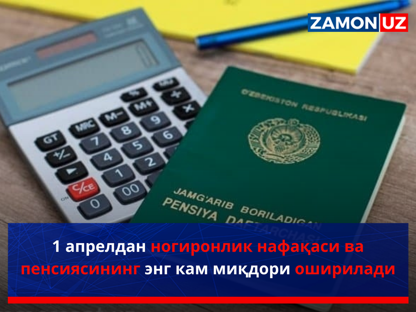 1-apreldan nogironlik nafaqasi va pensiyasining eng kam miqdori oshiriladi