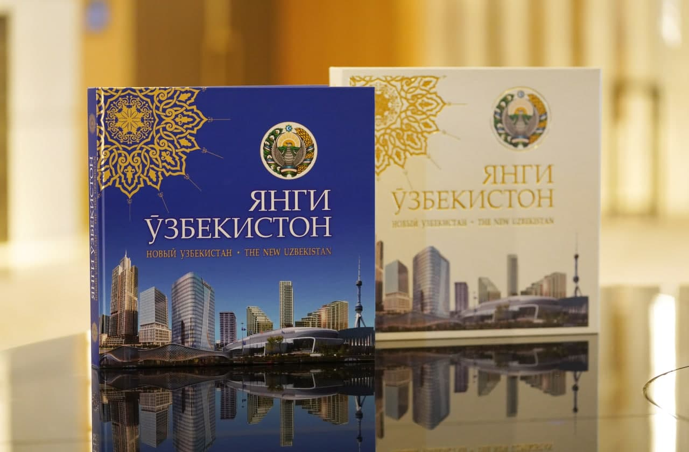 «Yangi O‘zbekiston» kitob-albomining taqdimoti o‘tkazildi
