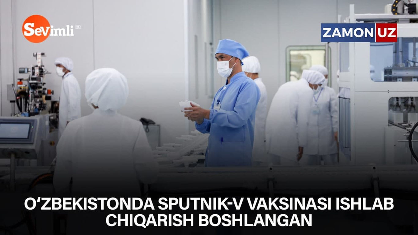 Ўзбекистонда «Спутник V» вакцинаси ишлаб чиқариш бошланган