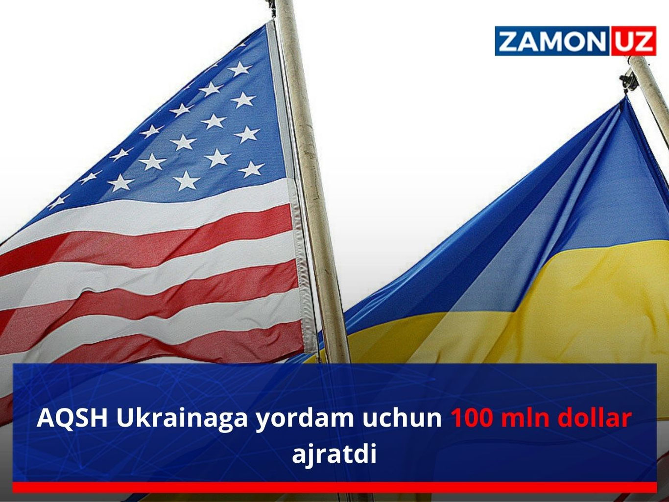 АҚШ Украинага ёрдам учун 100 млн доллар ажратди