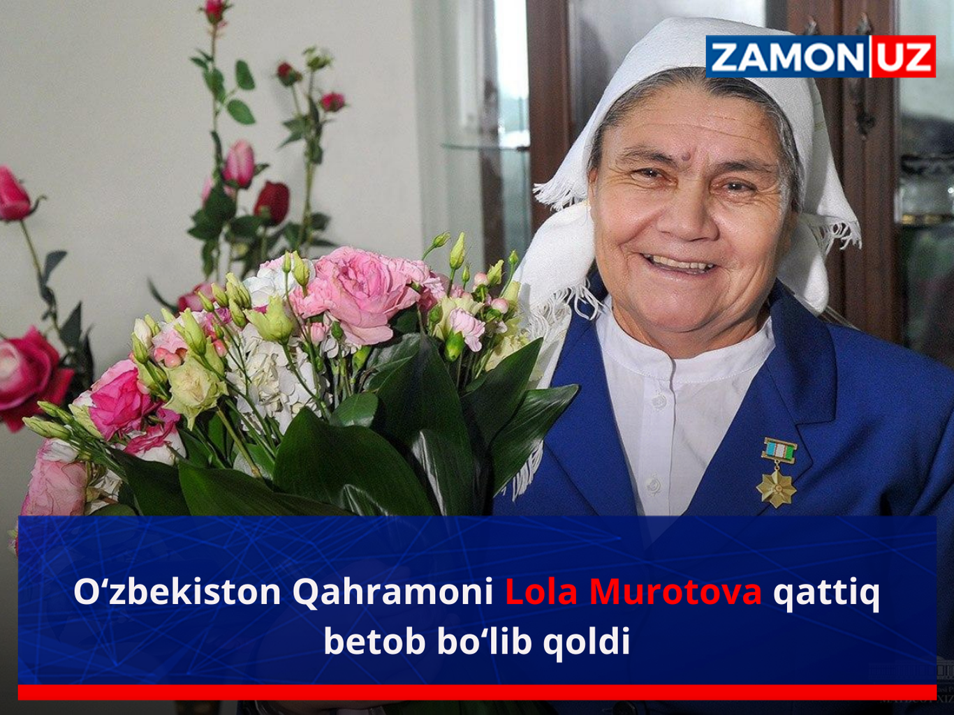 O‘zbekiston Qahramoni Lola Murotova qattiq betob bo‘lib qoldi