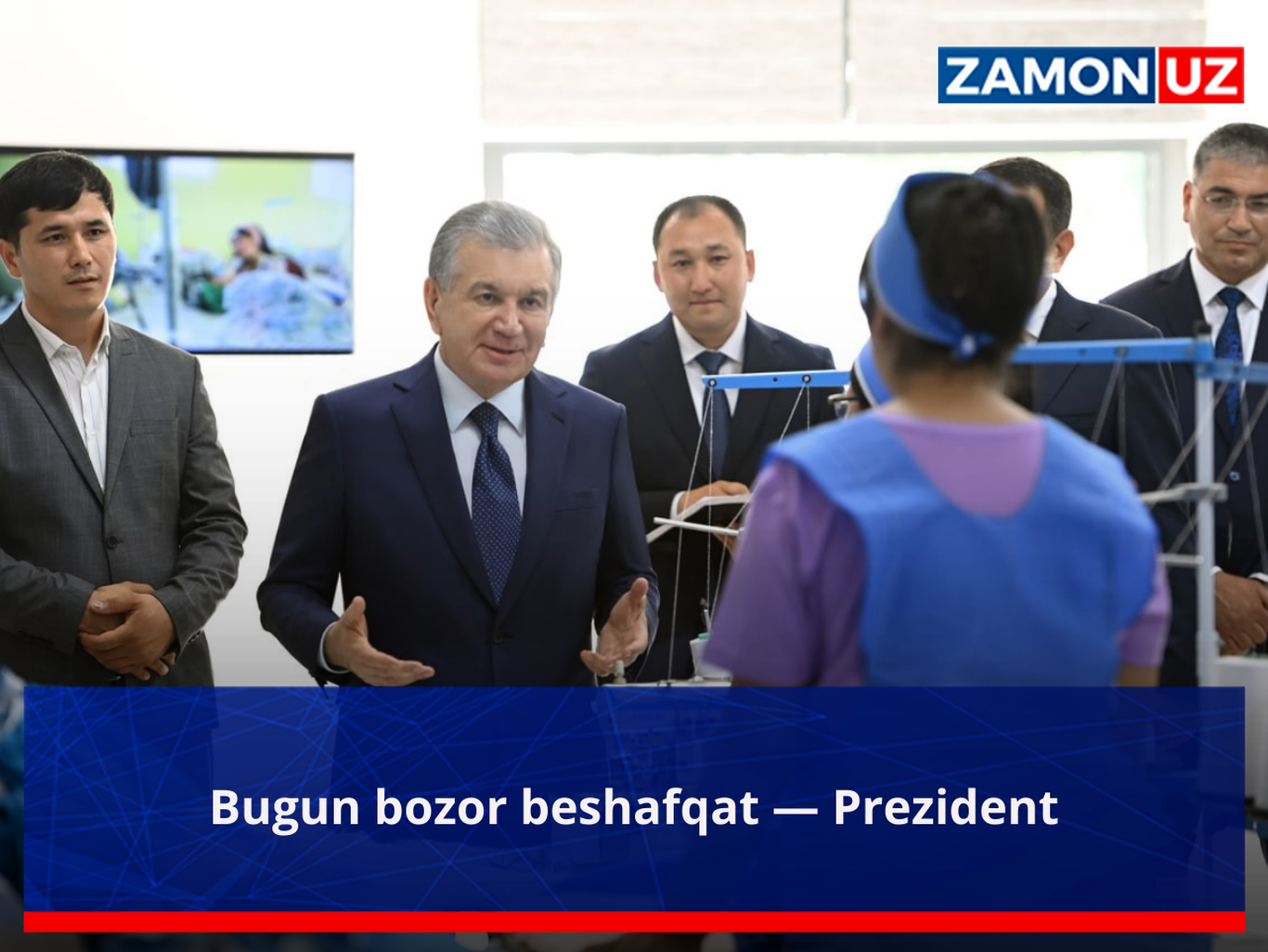 Bugun bozor beshafqat — Prezident