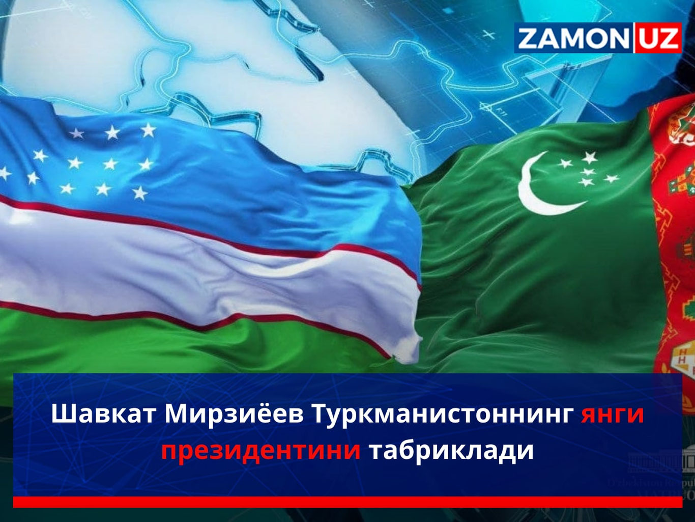 Шавкат Мирзиёев Туркманистоннинг янги президентини табриклади