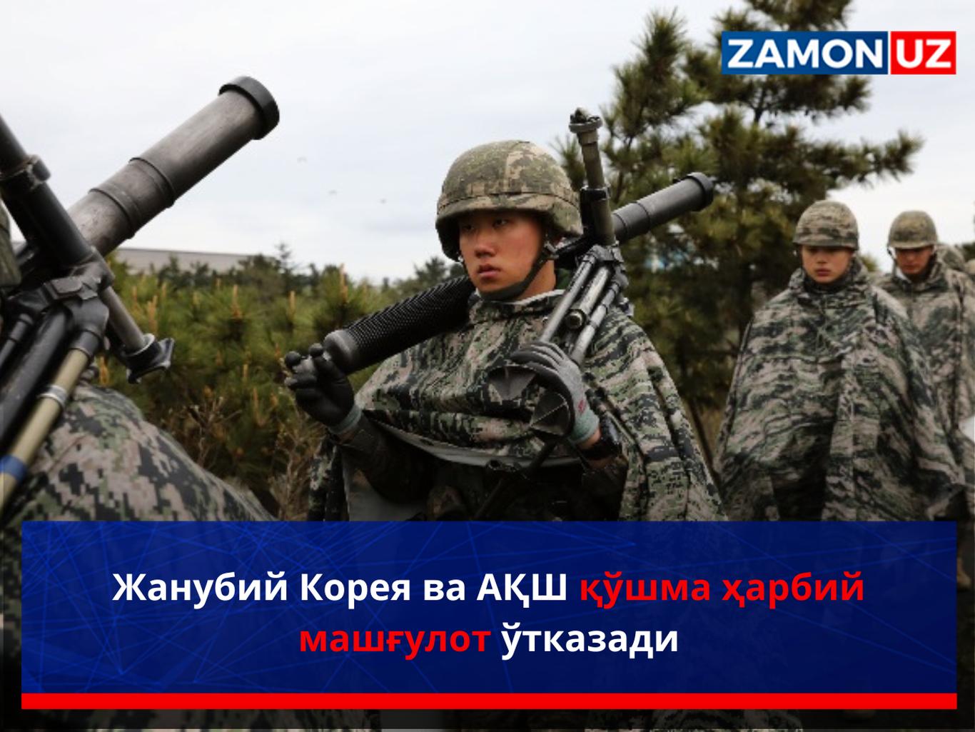 Janubiy Koreya va AQSh qo'shma harbiy mashg'ulot o'tkazadi