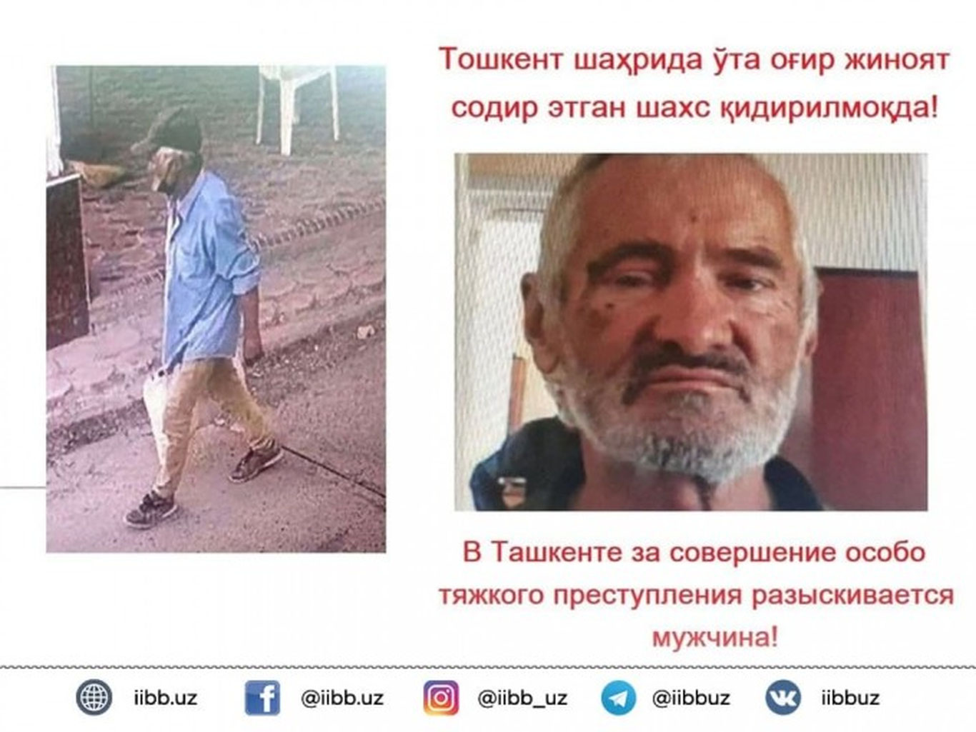 Тошкентда ўта оғир жиноят содир этганликда гумонланаётган шахс қидирилмоқда