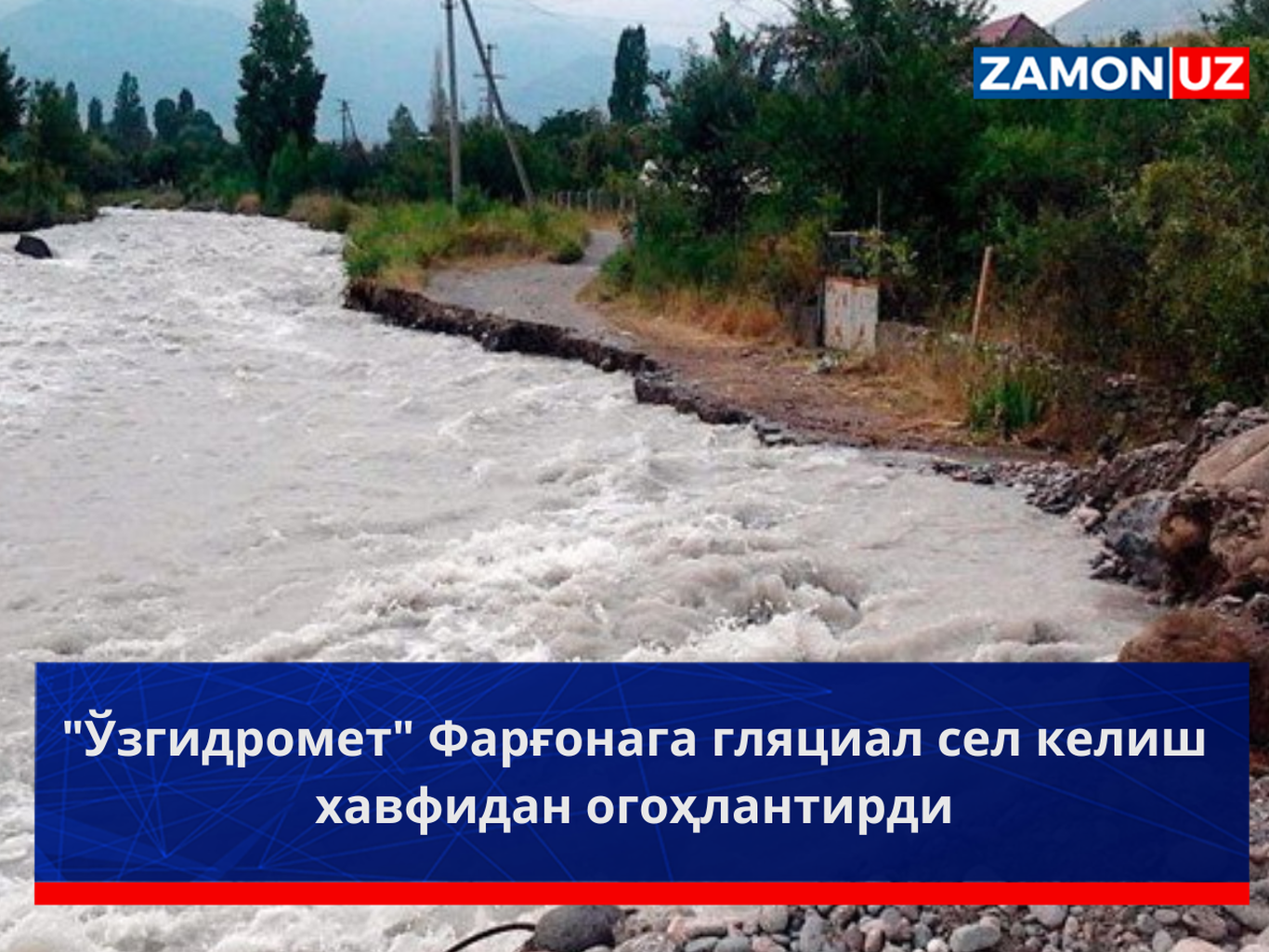 "O'zgidromet" Farg‘onaga glyatsial sel kelish xavfidan ogohlantirdi