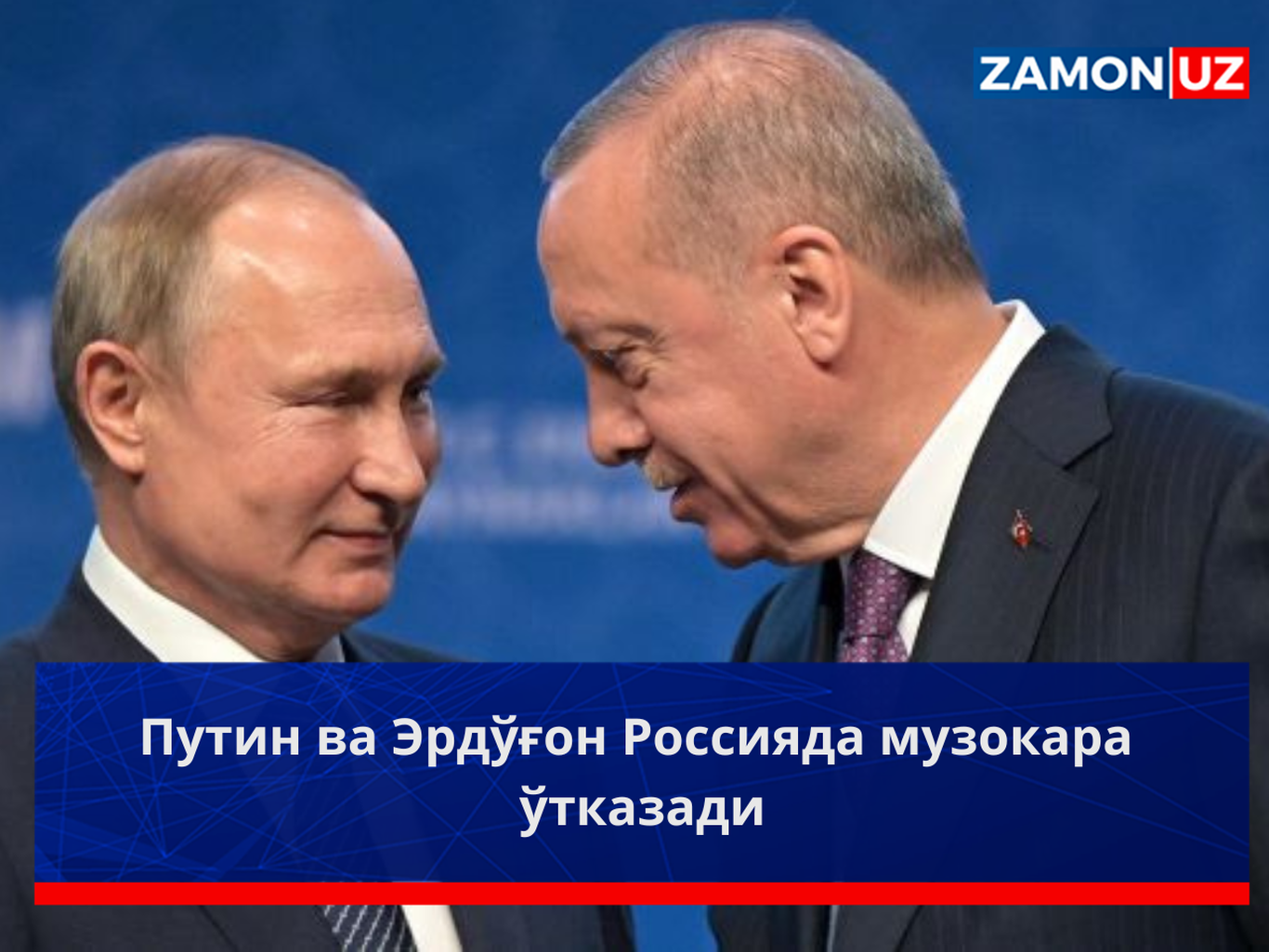 Путин ва Эрдўғон Россияда музокара ўтказади