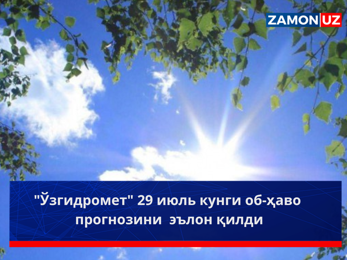 "O'zgidromet" 29-iyul kungi ob-havo prognozini e'lon qildi