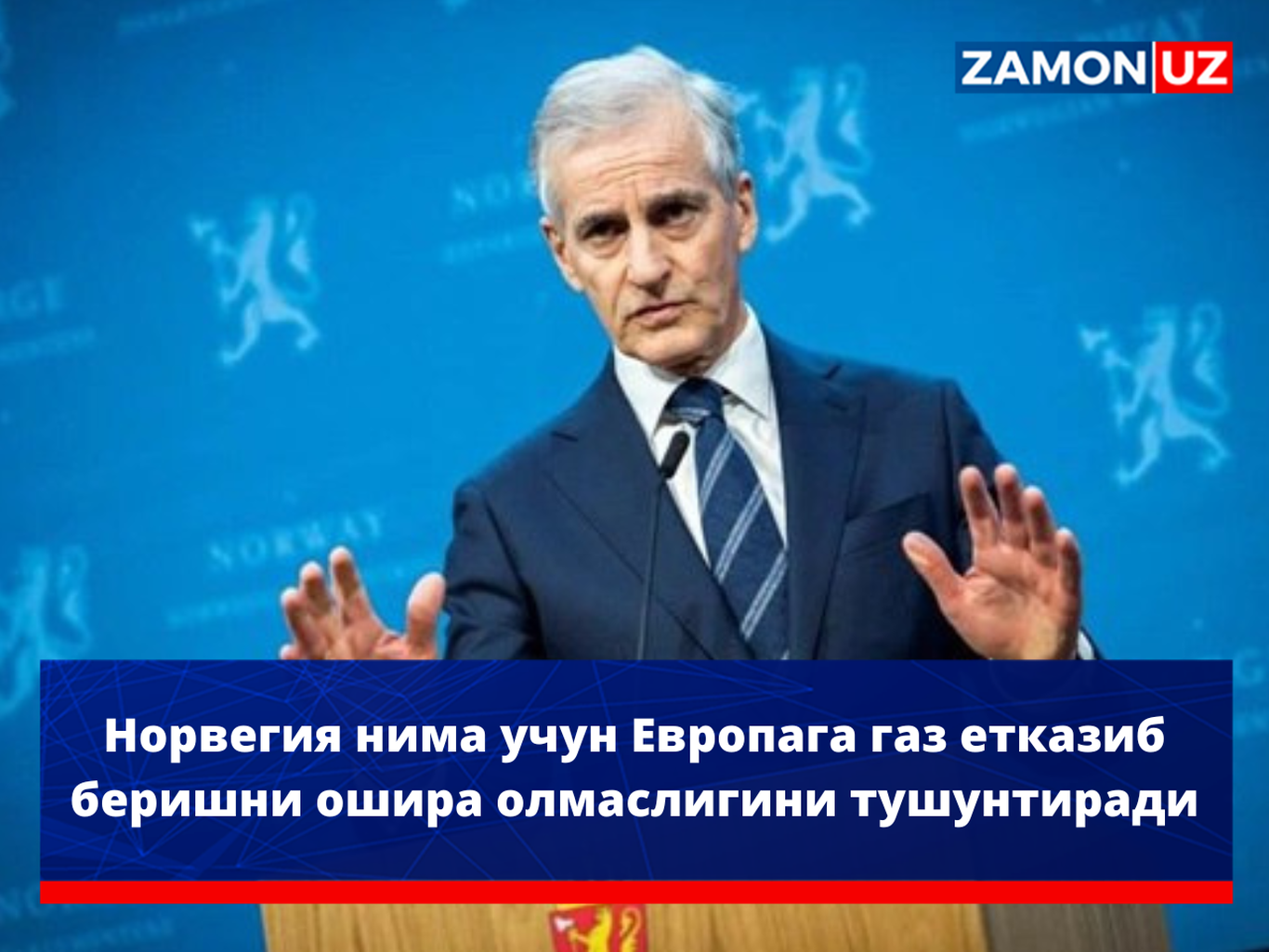 Norvegiya nima uchun Yevropaga gaz yetkazib berishni oshira olmasligini tushuntiradi