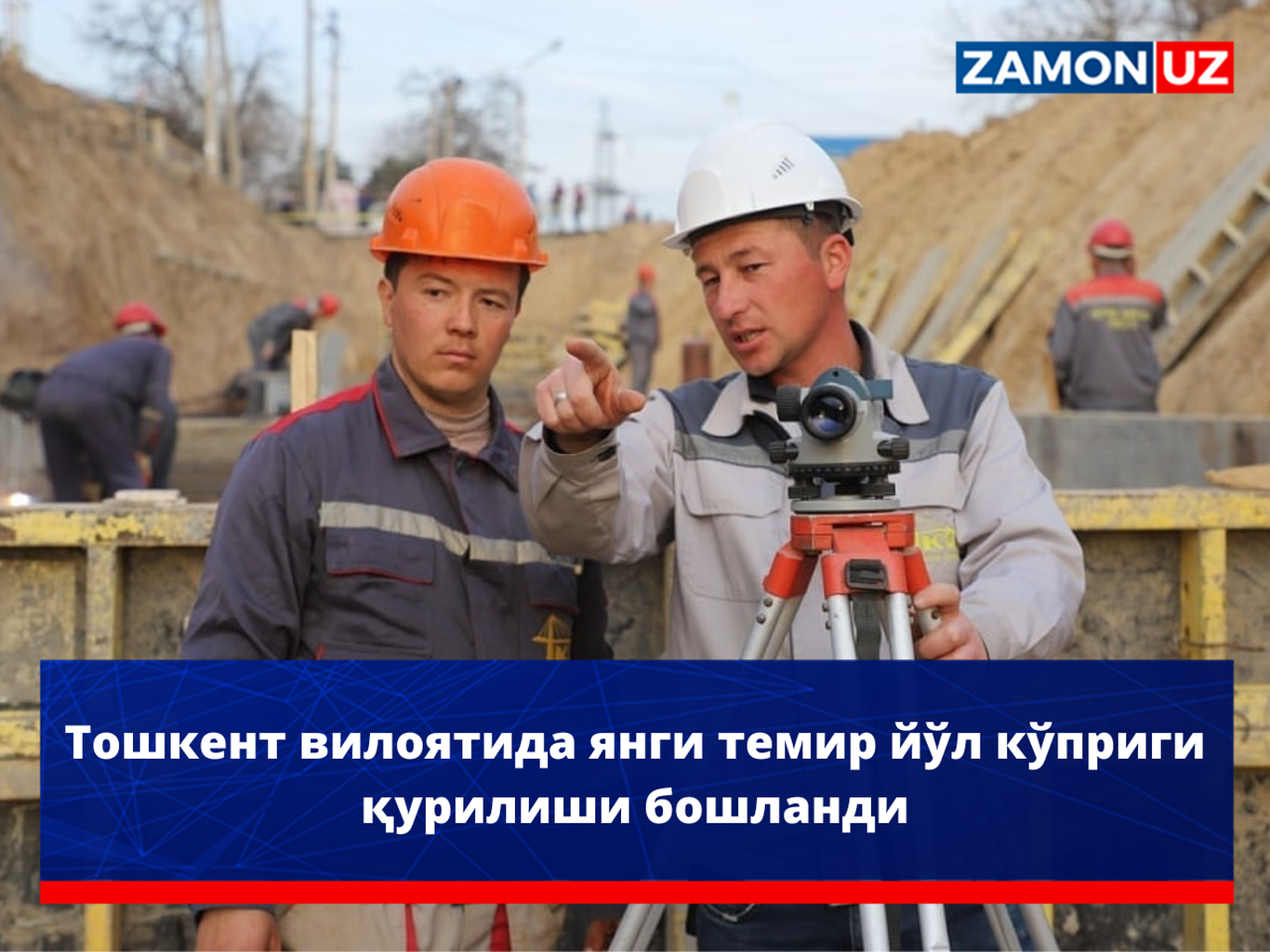 Toshkent viloyatida yangi temir yo‘l ko‘prigi qurilishi boshlandi
